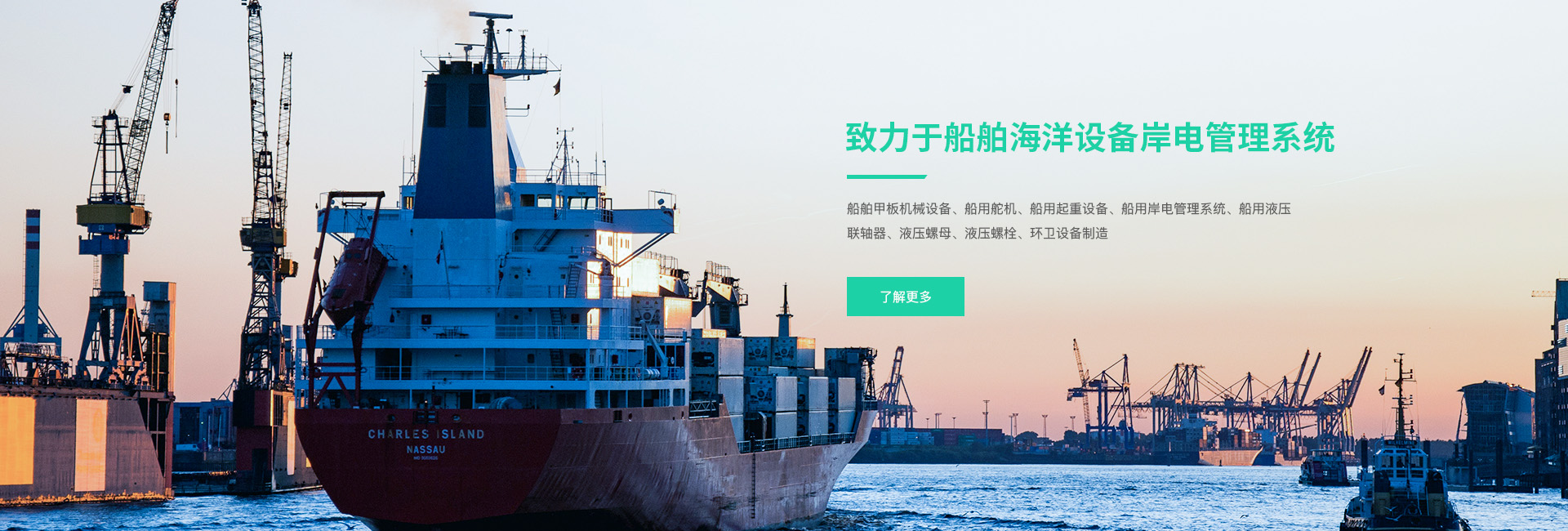 寧波遠(yuǎn)航船舶機(jī)械有限公司